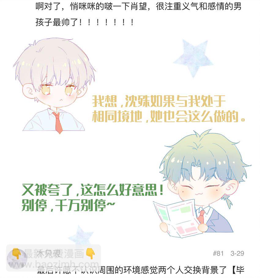 番外 子昂打工日志(1/2)-第12话