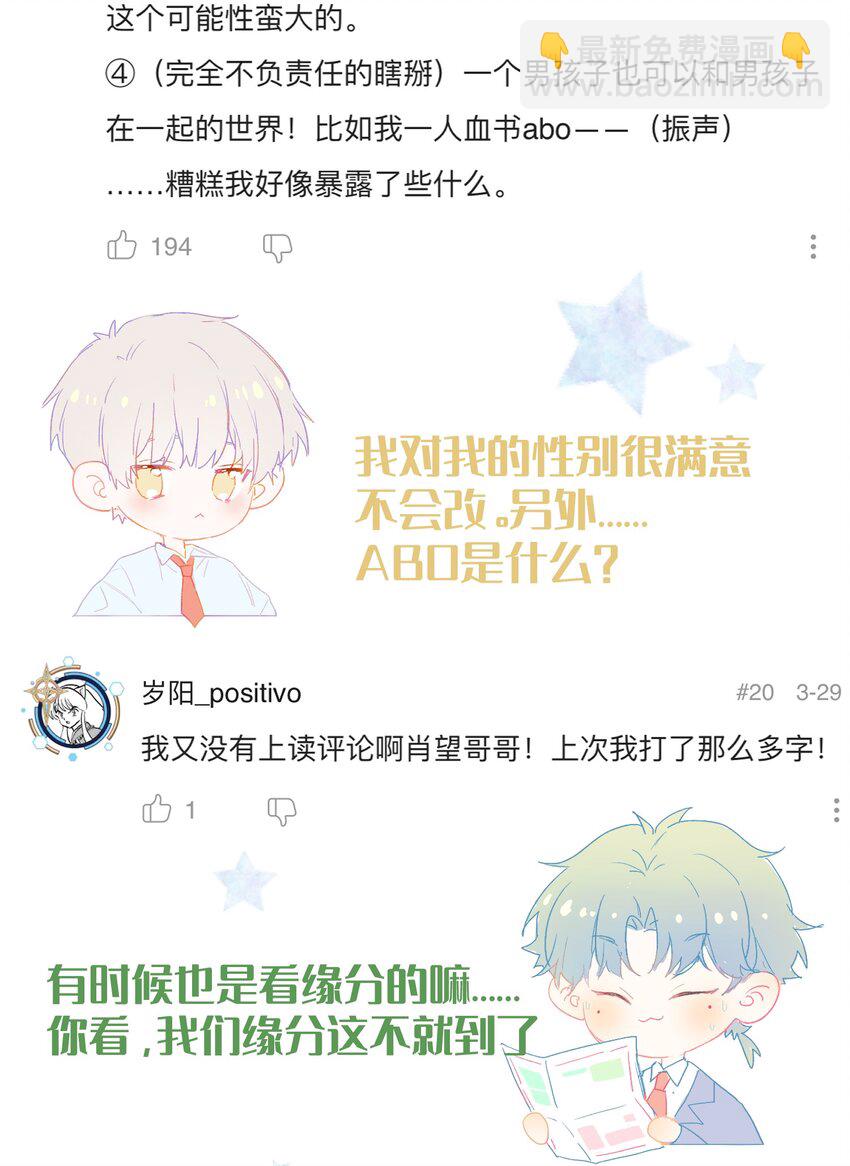 番外 子昂打工日志(1/2)-第12话