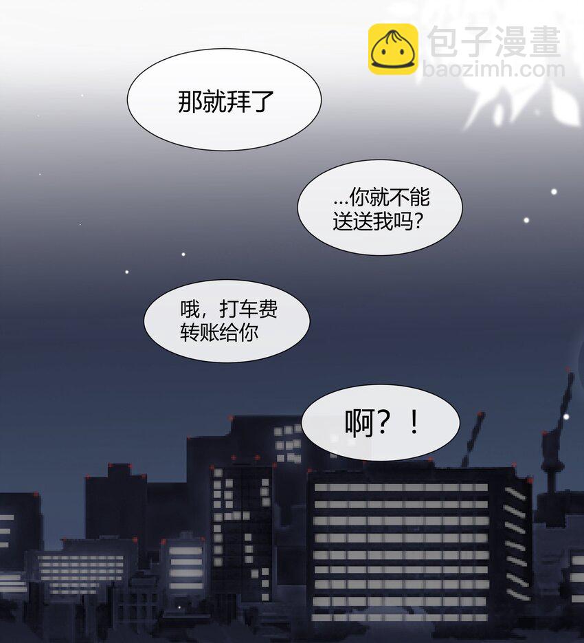 014 目前，最重要的事-第16话