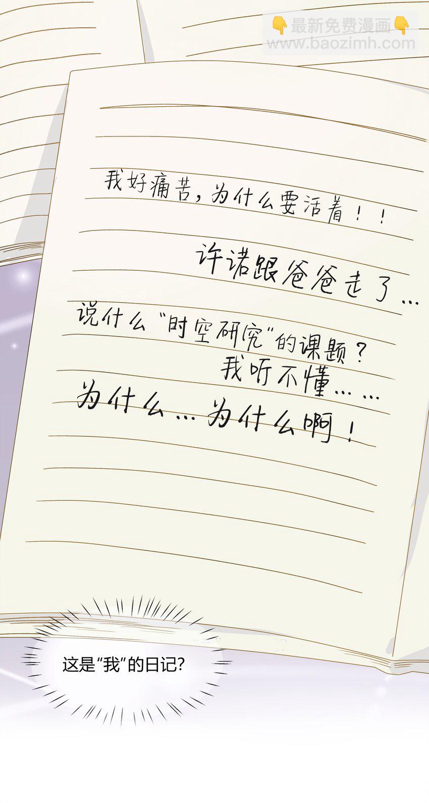 014 目前，最重要的事-第16话