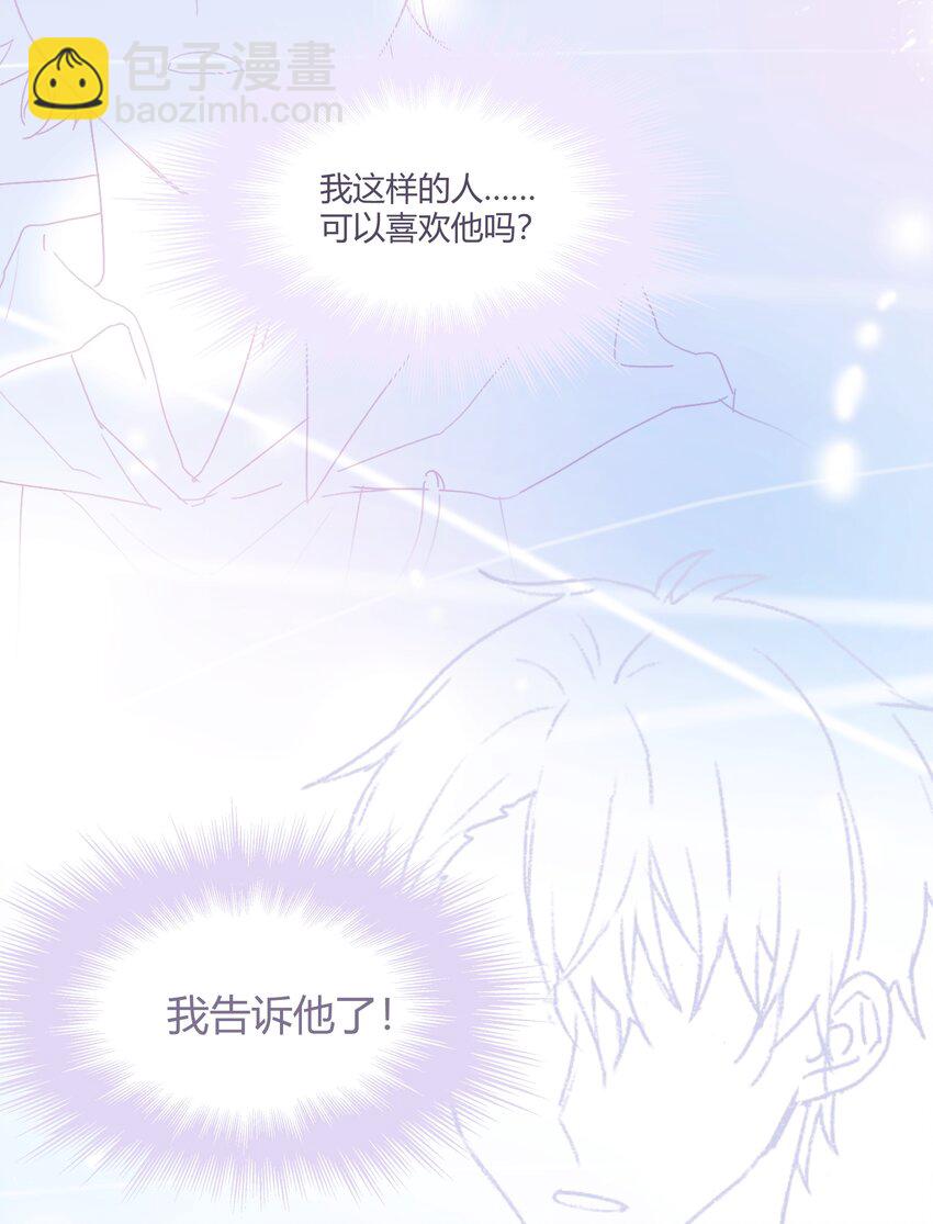 014 目前，最重要的事-第16话