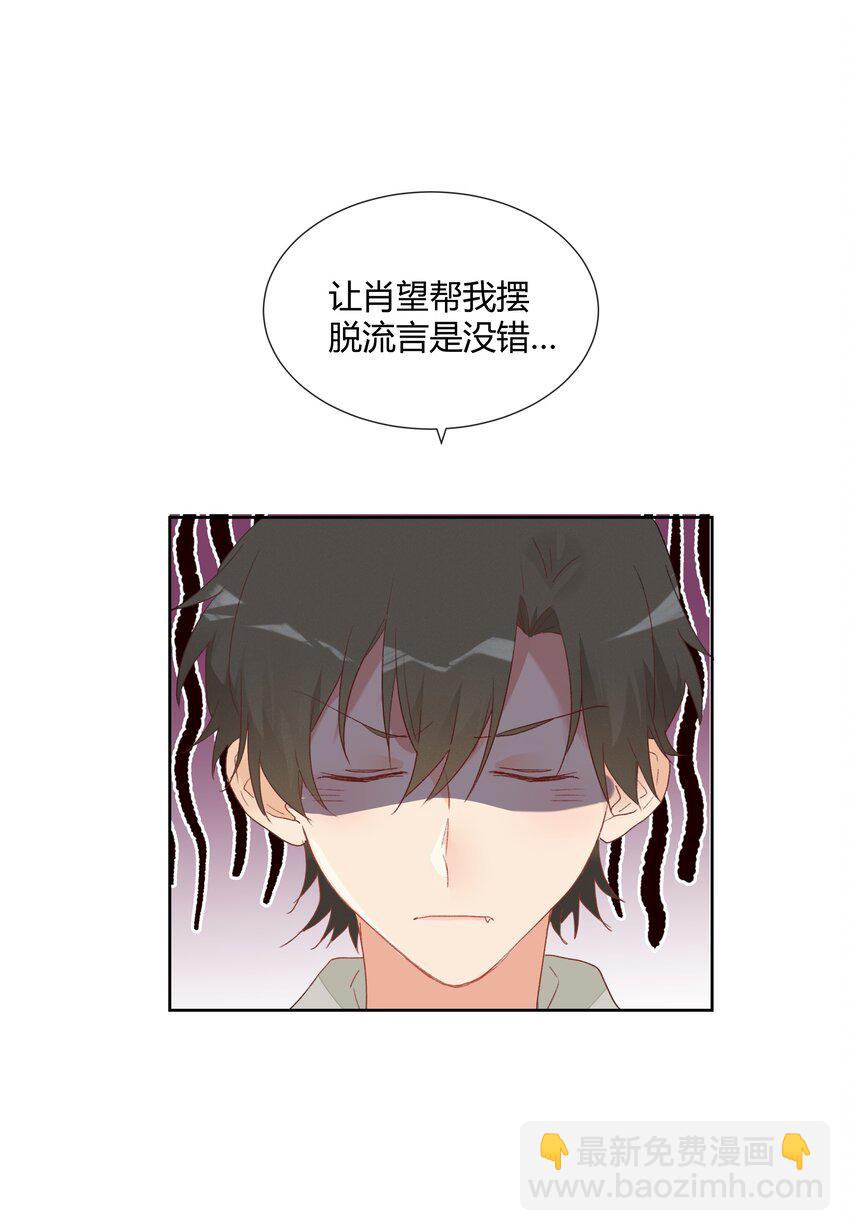014 目前，最重要的事-第16话