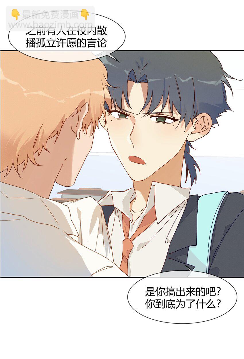 018 始作俑者的自白(1/2)-第20话