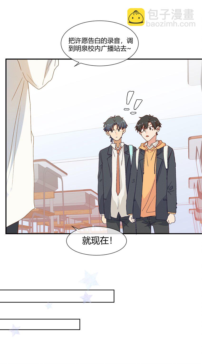018 始作俑者的自白(1/2)-第20话