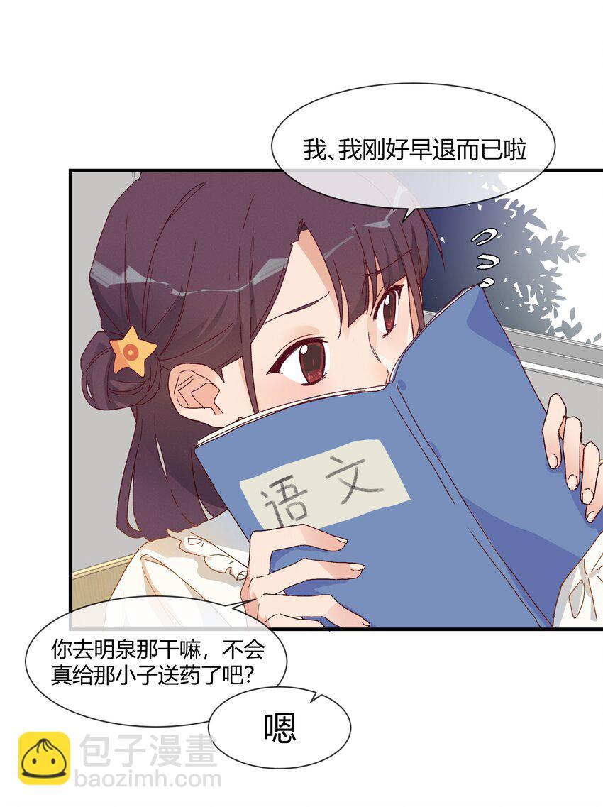 018 始作俑者的自白(1/2)-第20话
