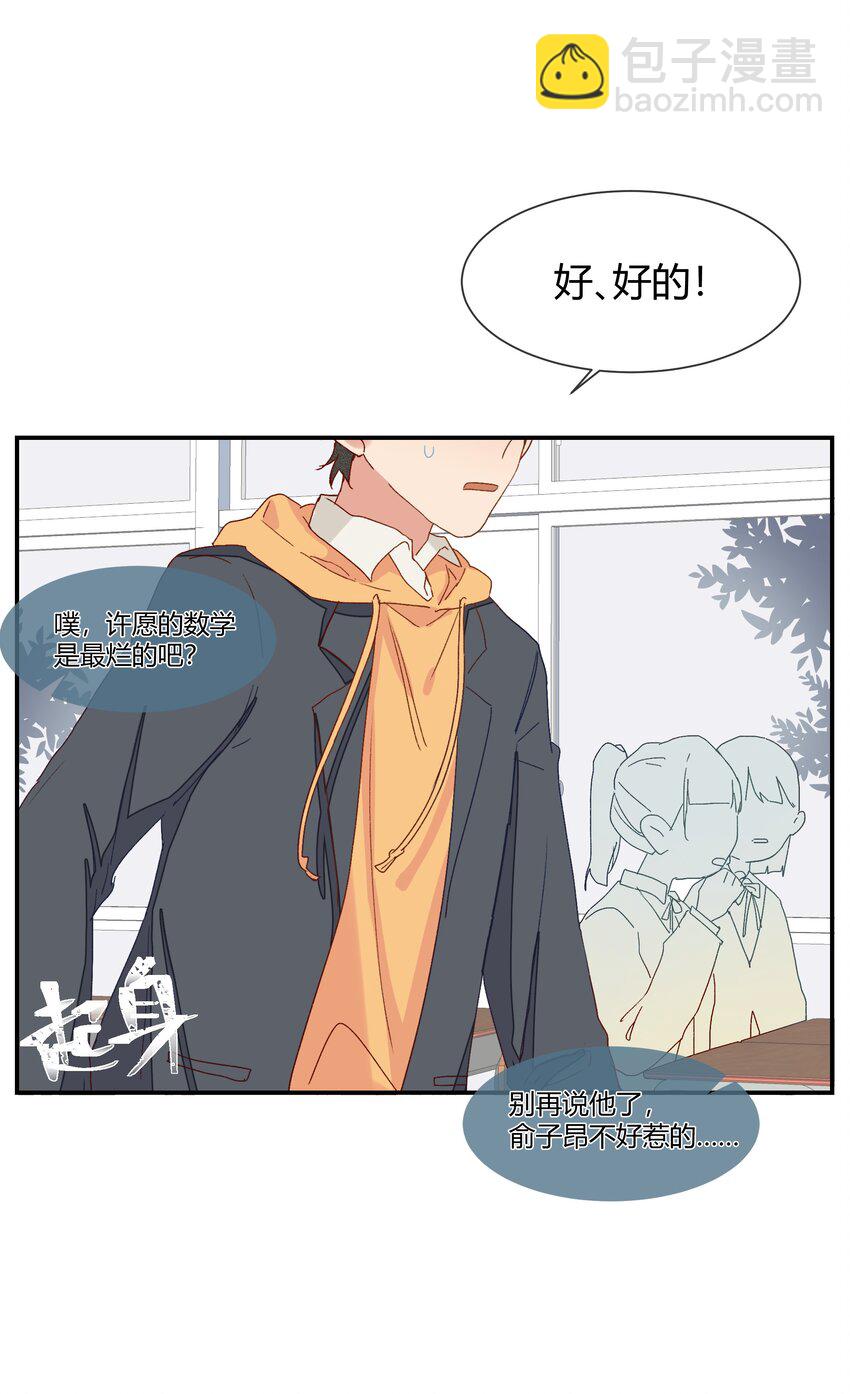 020 Thank You(1/2)-第22话