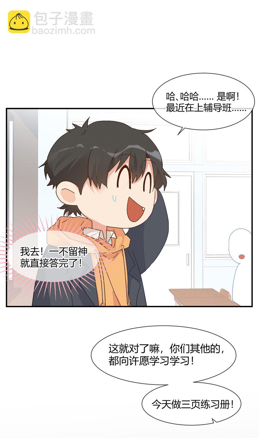 020 Thank You(1/2)-第22话