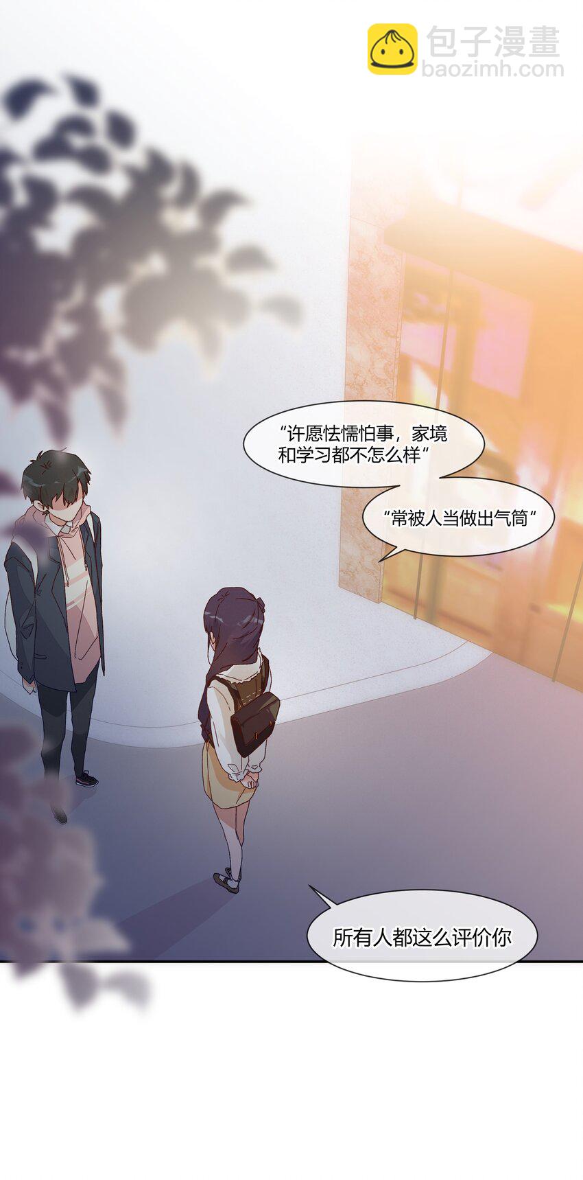 022 无关立场，无关性别(1/2)-第24话