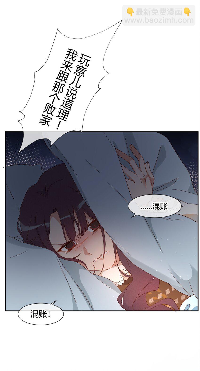 024 喜欢的口味(1/2)-第26话