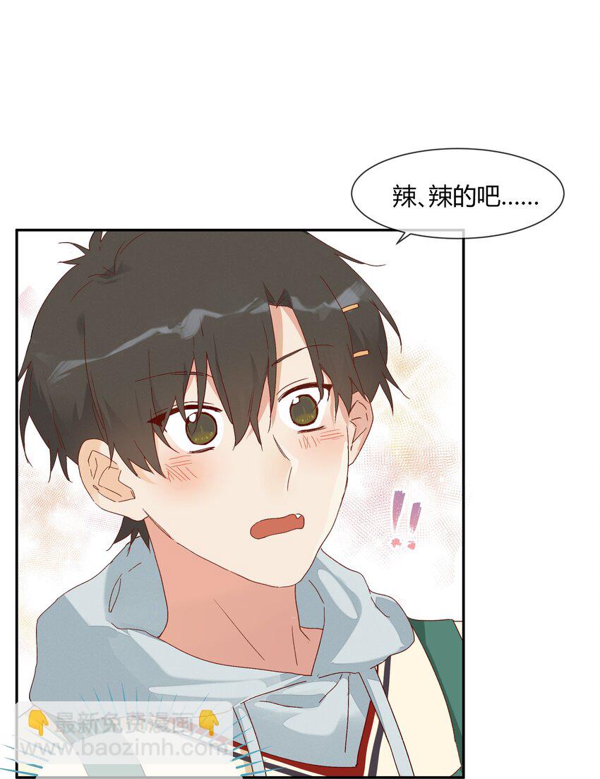 024 喜欢的口味(1/2)-第26话