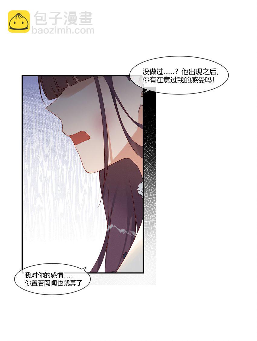024 喜欢的口味(1/2)-第26话