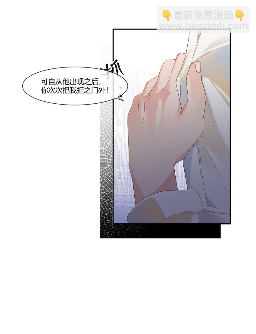 024 喜欢的口味(1/2)-第26话