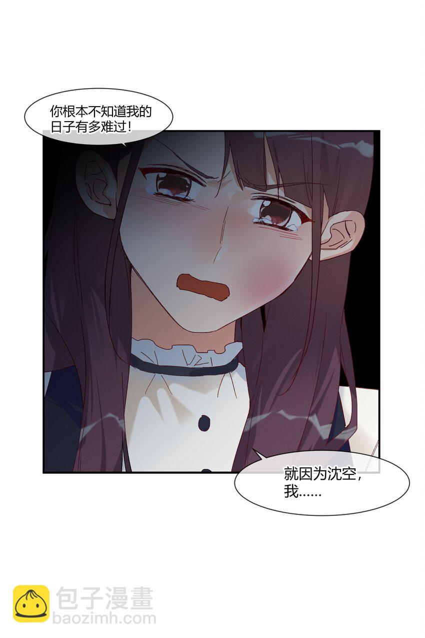 024 喜欢的口味(1/2)-第26话