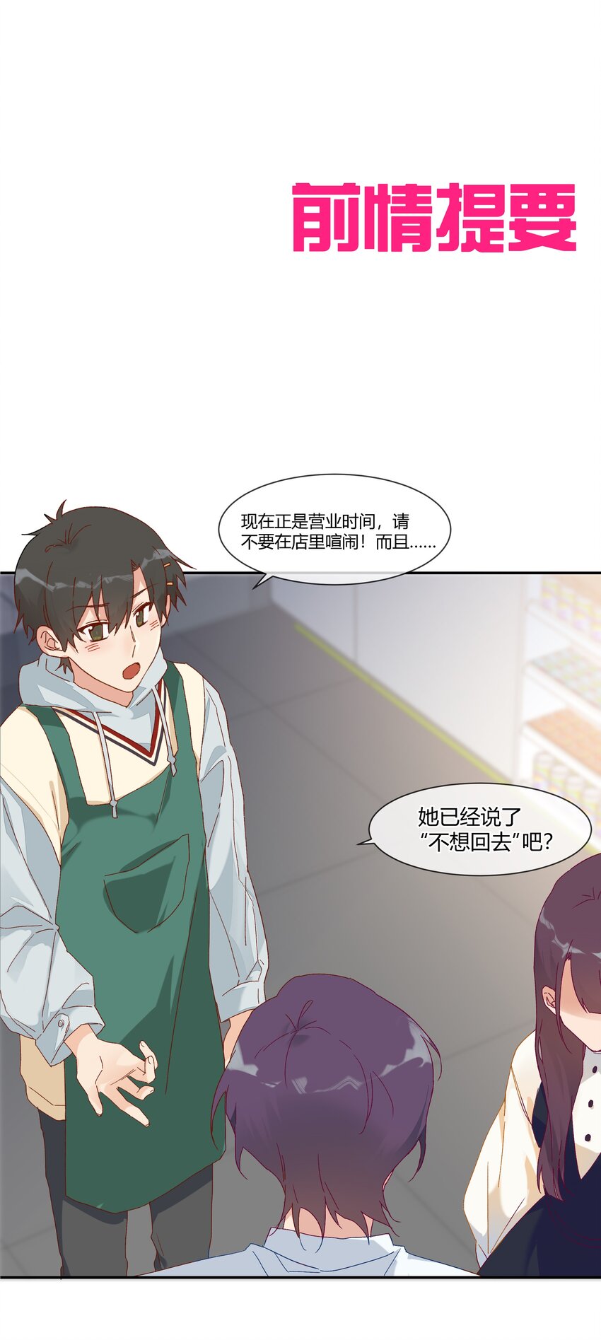 026 惊喜的转变(1/2)-第28话