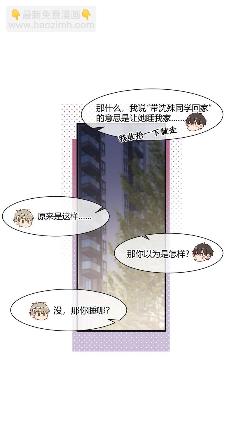 026 惊喜的转变(1/2)-第28话
