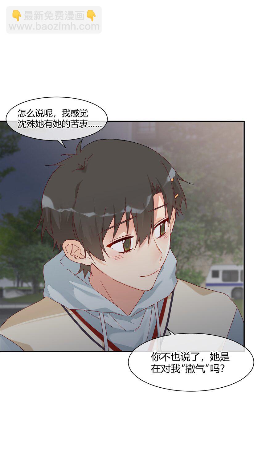 026 惊喜的转变(1/2)-第28话