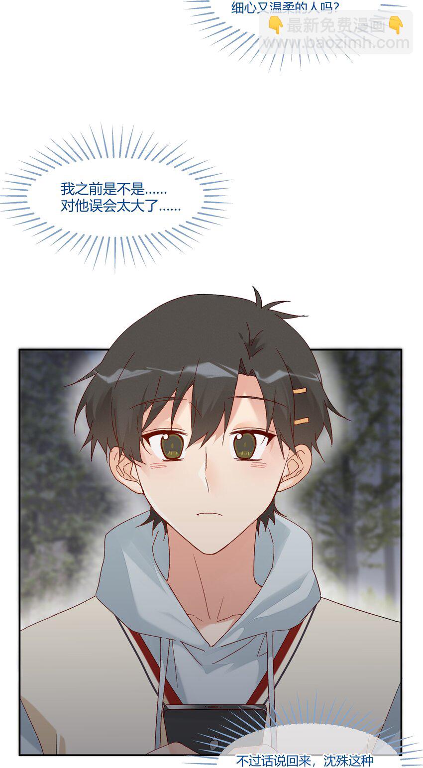026 惊喜的转变(1/2)-第28话
