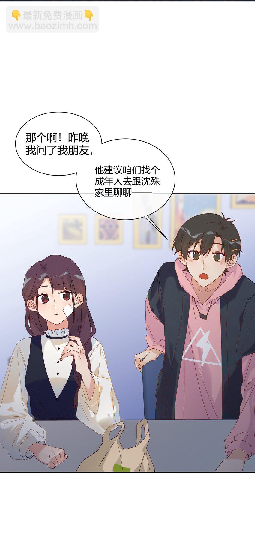 028 开始作战会议!!(1/2)-第30话