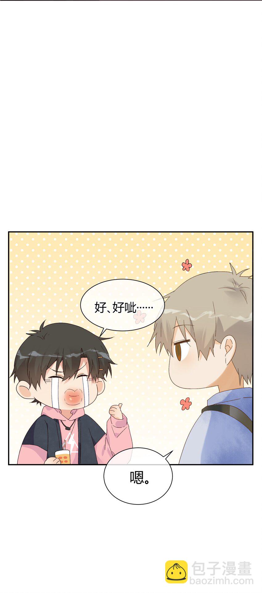 028 开始作战会议!!(1/2)-第30话