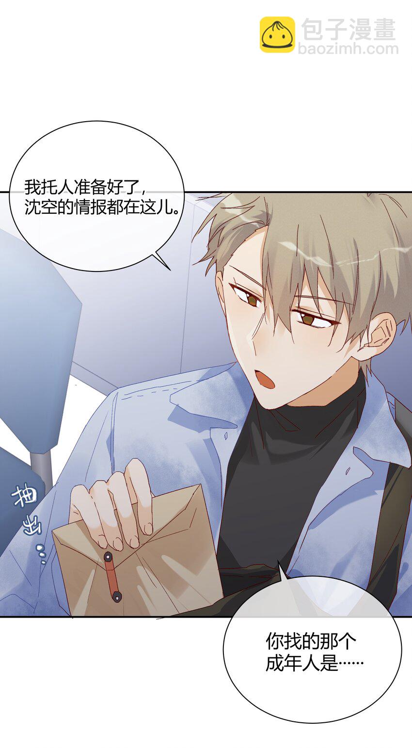 028 开始作战会议!!(1/2)-第30话