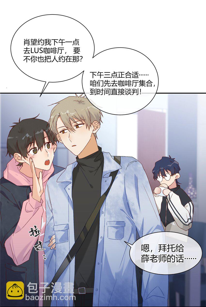 028 开始作战会议!!(1/2)-第30话