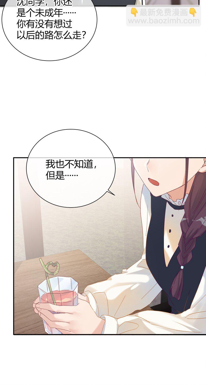028 开始作战会议!!(1/2)-第30话