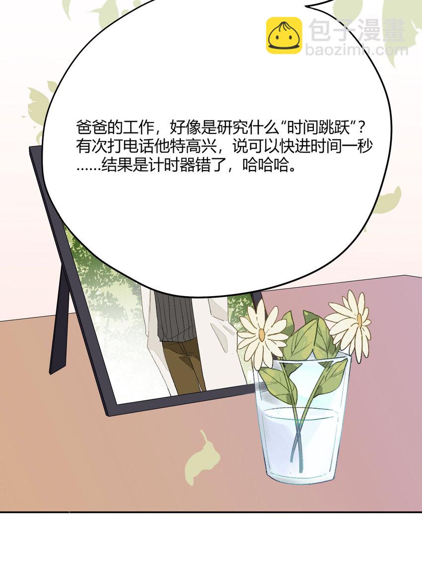 003 模糊的心情-第4话