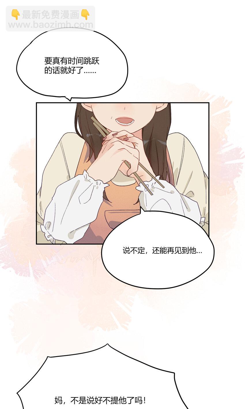 003 模糊的心情-第4话