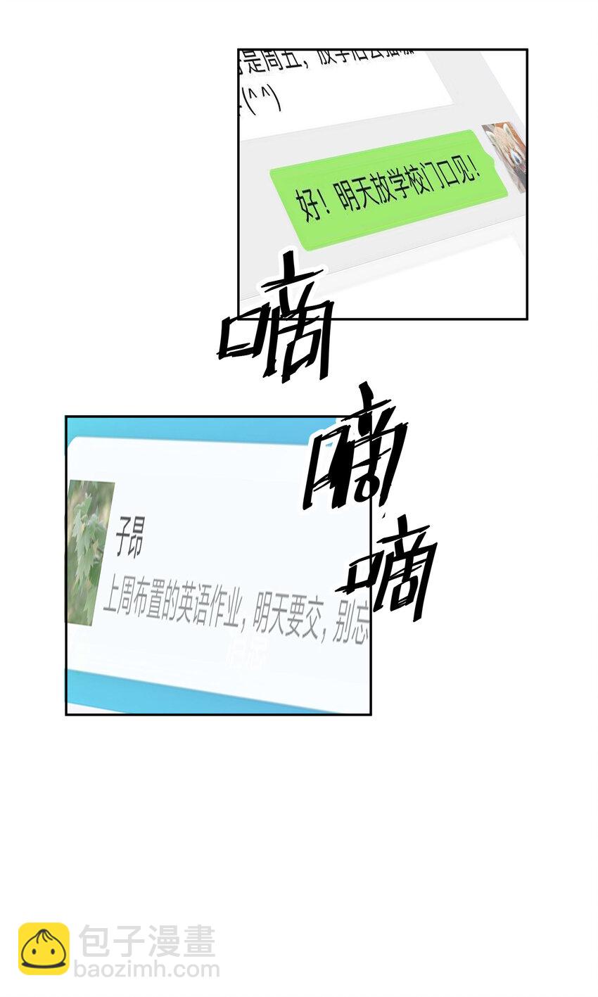 003 模糊的心情-第4话