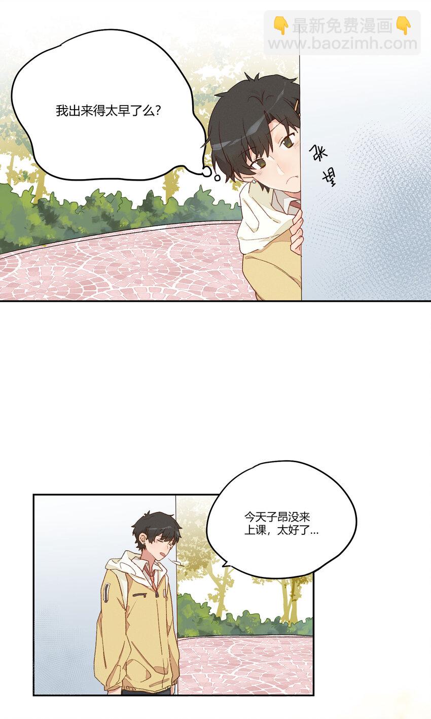 003 模糊的心情-第4话