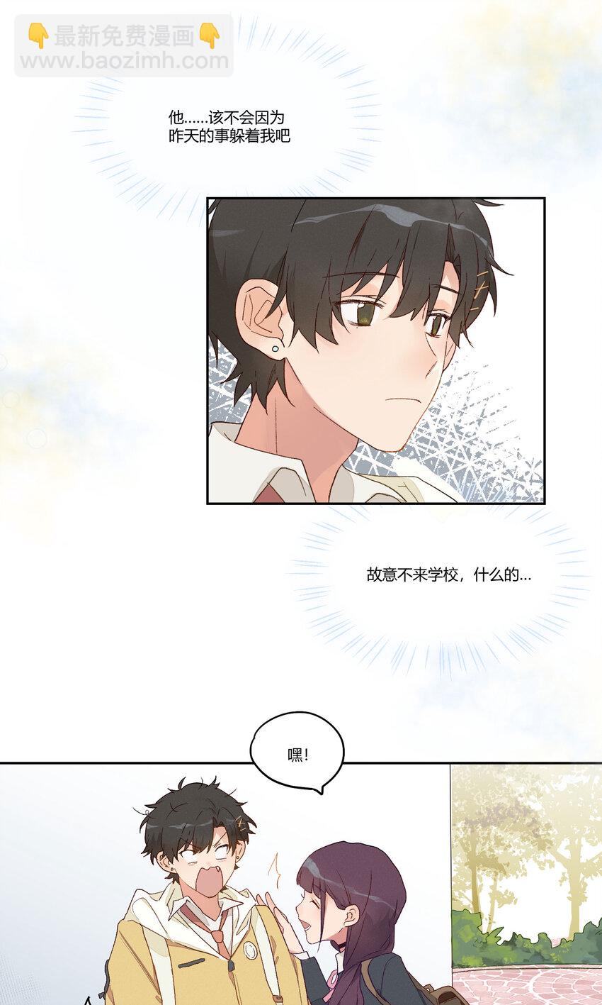 003 模糊的心情-第4话
