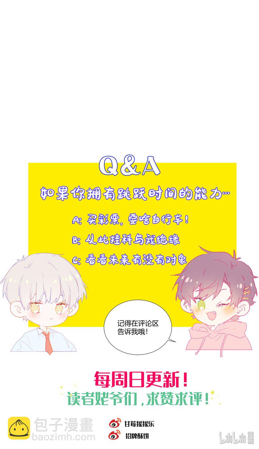 003 模糊的心情-第4话