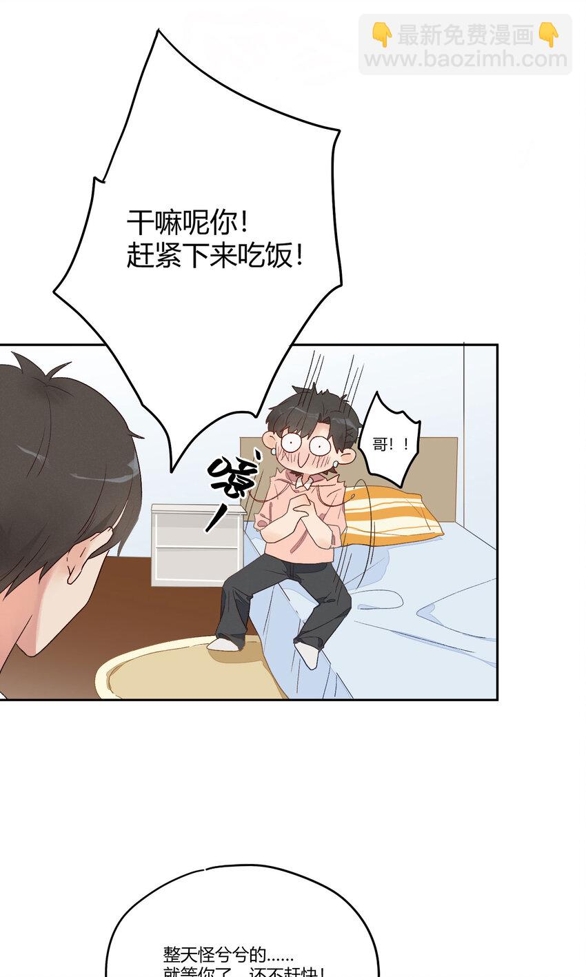 003 模糊的心情-第4话