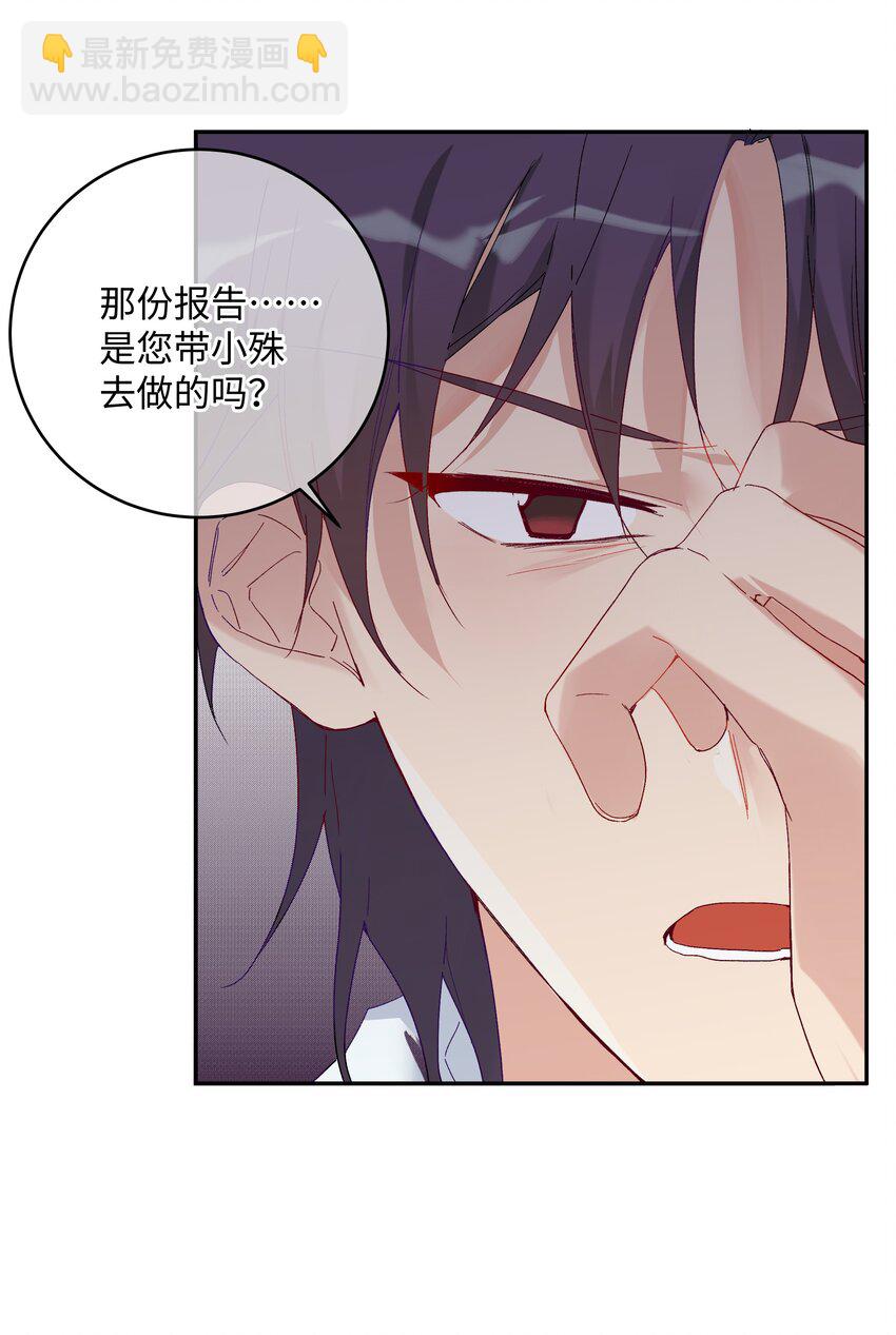 030 是与非的选择题(1/2)-第32话