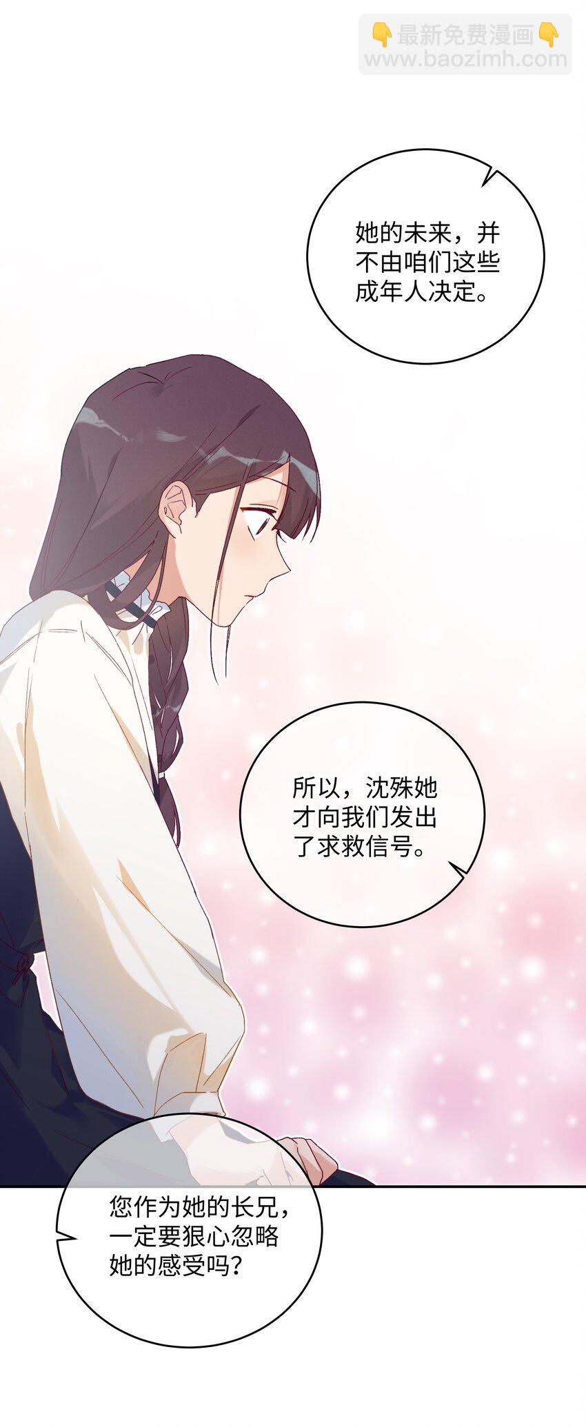 030 是与非的选择题(1/2)-第32话