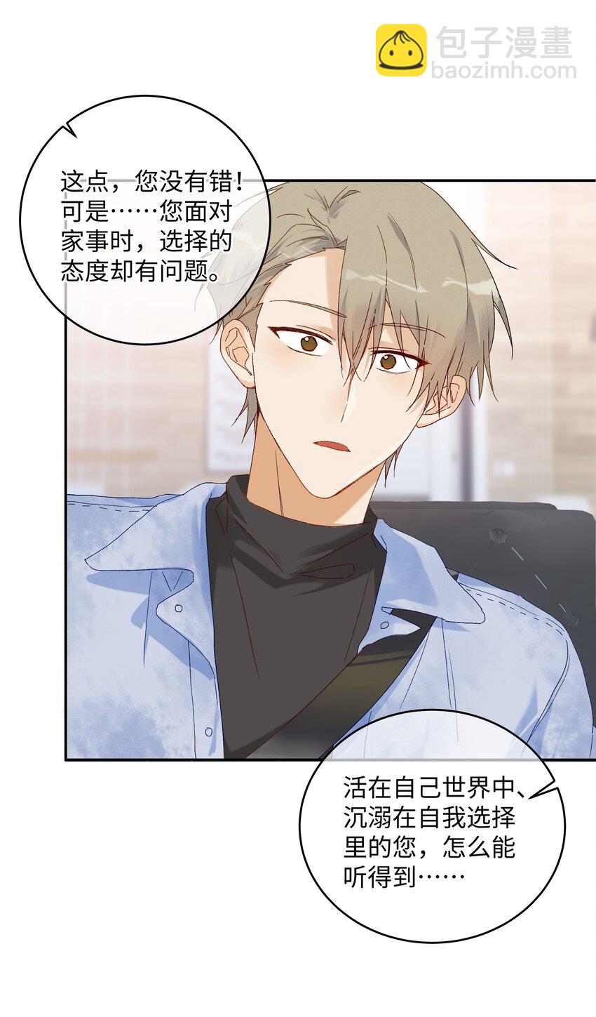 030 是与非的选择题(1/2)-第32话