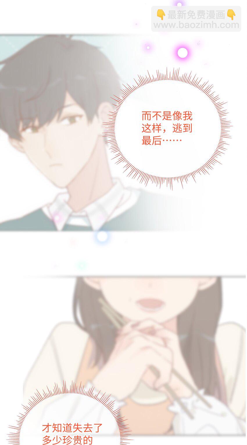030 是与非的选择题(1/2)-第32话
