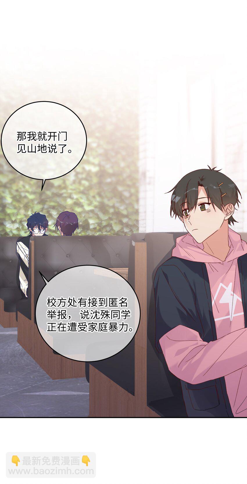 030 是与非的选择题(1/2)-第32话