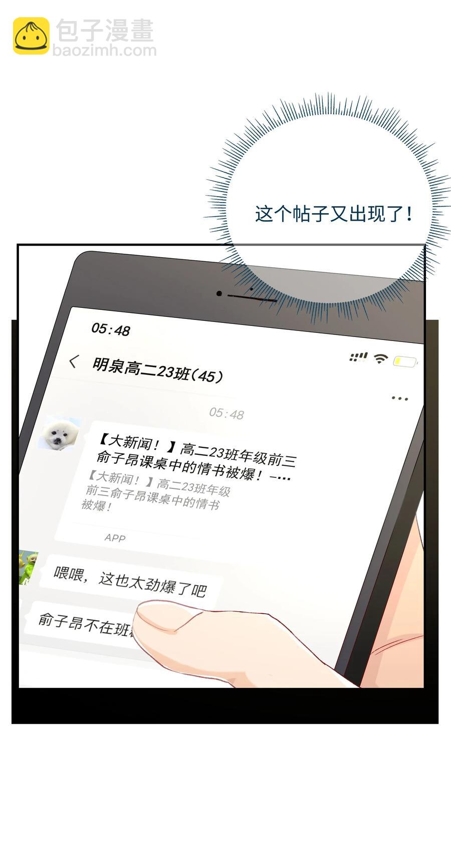 036 真实的心声(1/2)-第38话