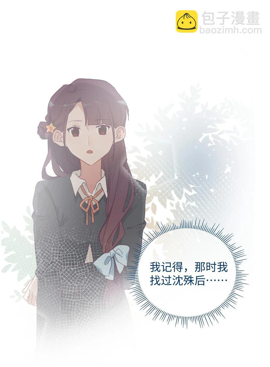 036 真实的心声(1/2)-第38话