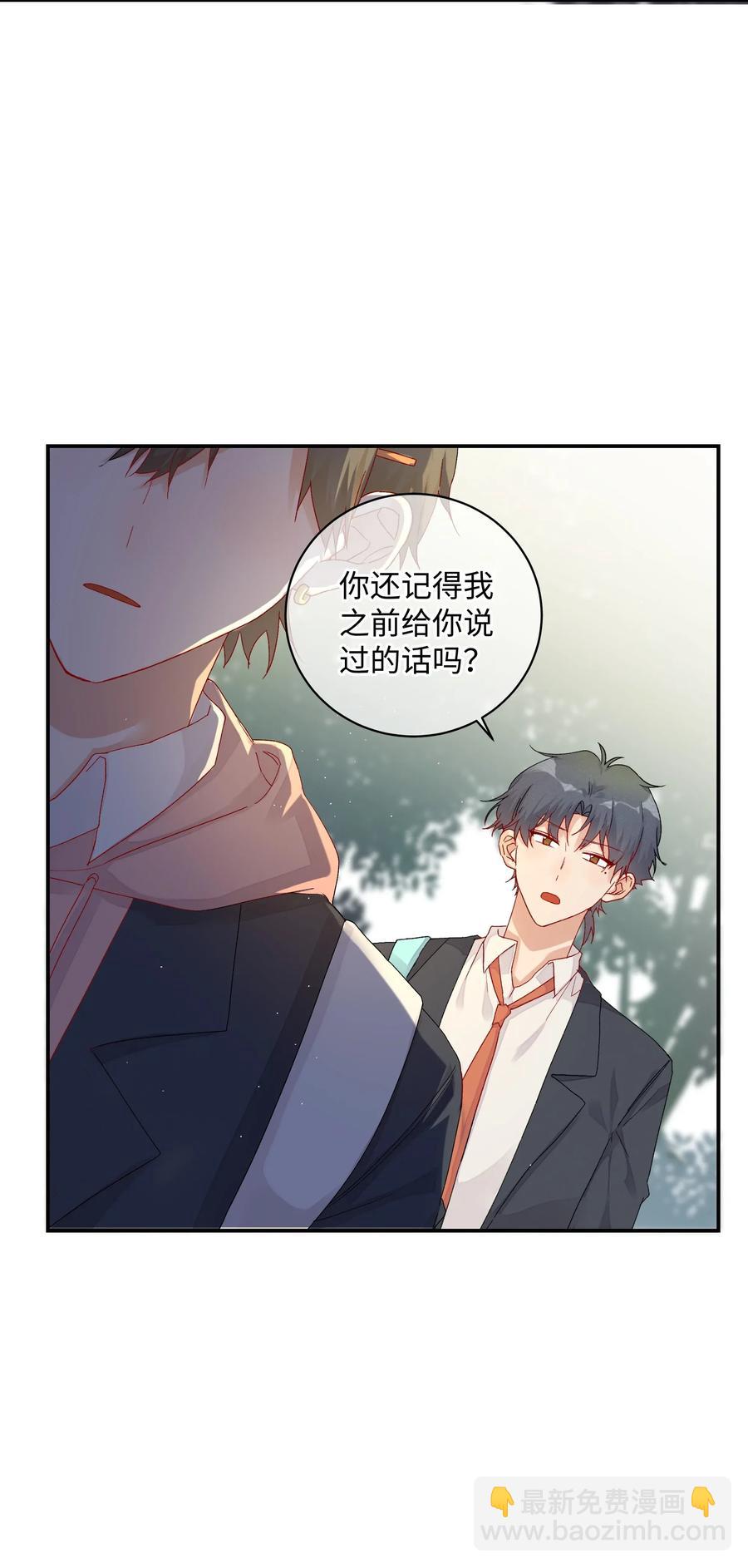 036 真实的心声(1/2)-第38话