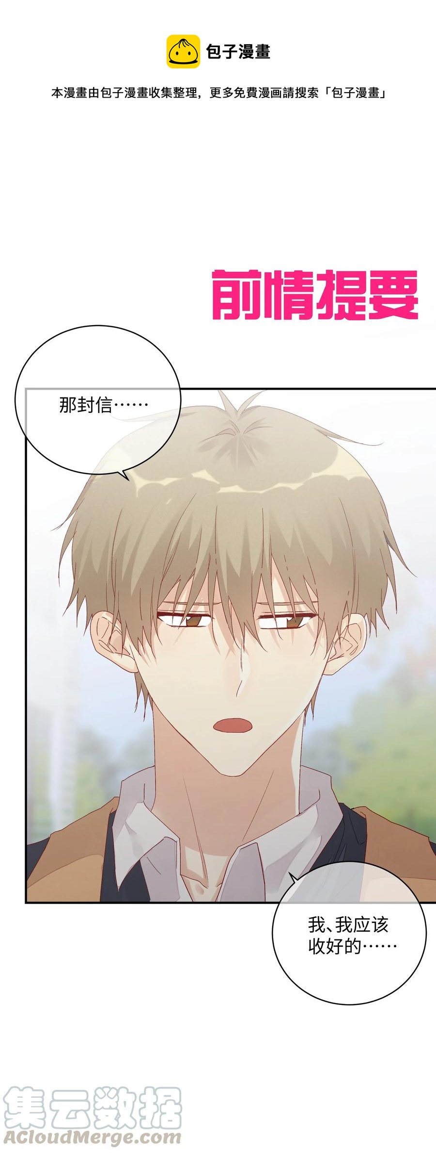 037 Again(1/2)-第40话