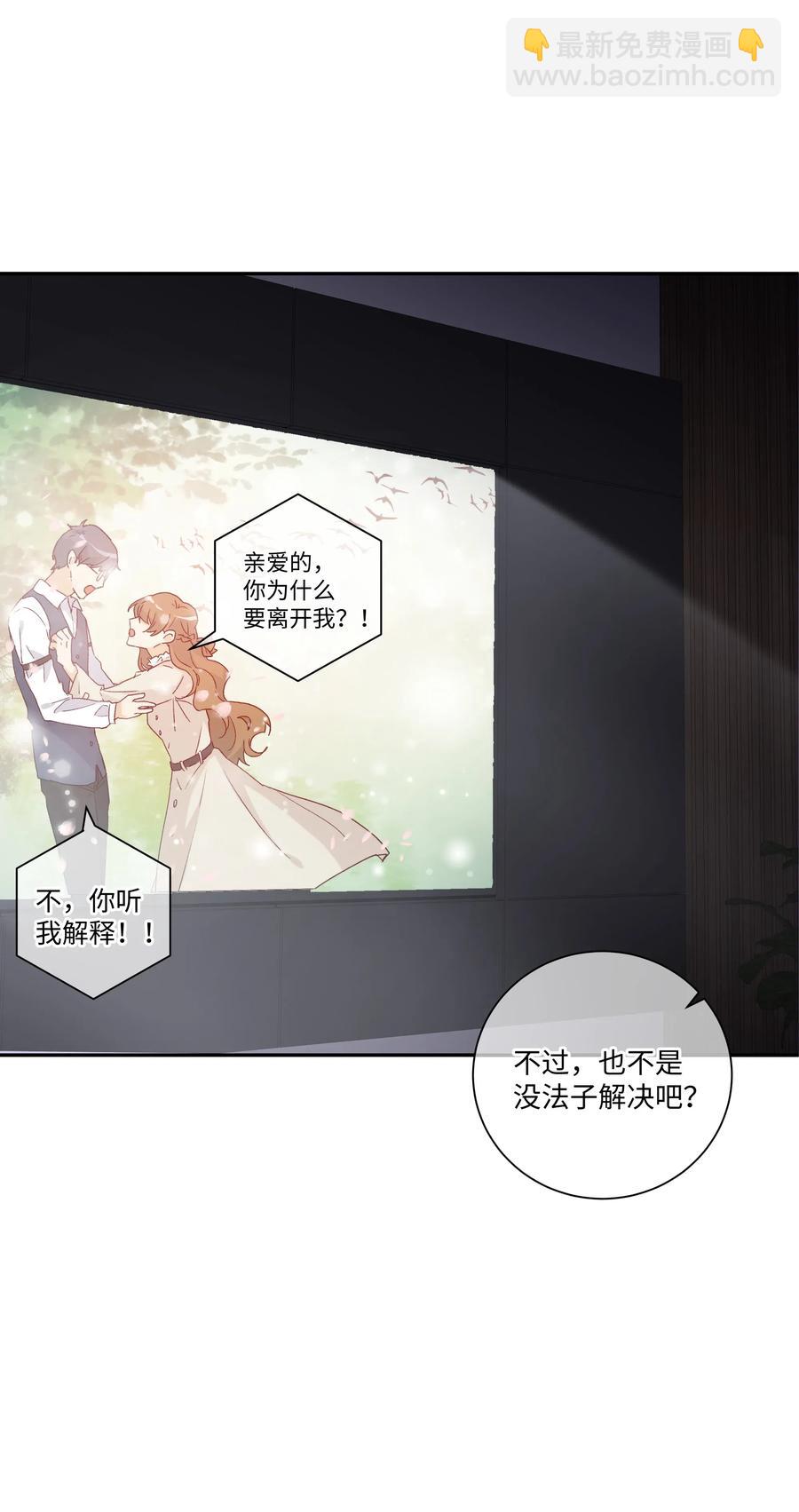 041 如果的事(1/2)-第44话
