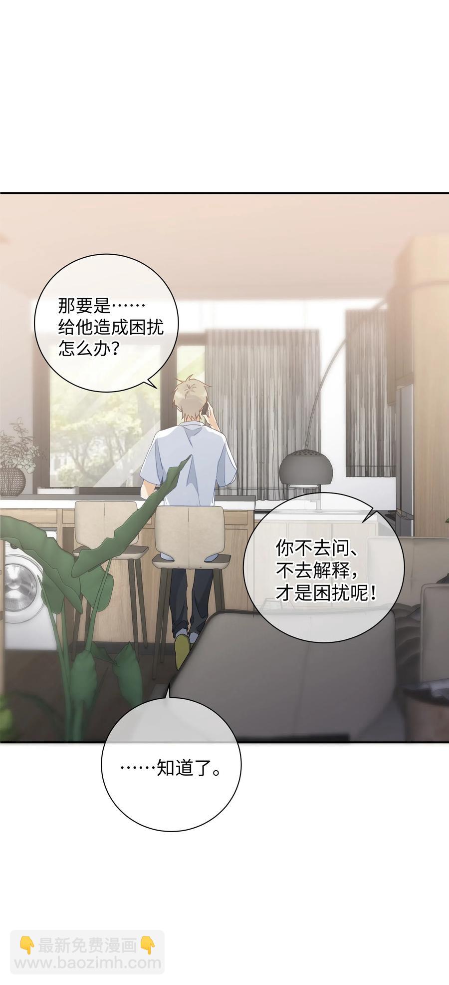 041 如果的事(1/2)-第44话