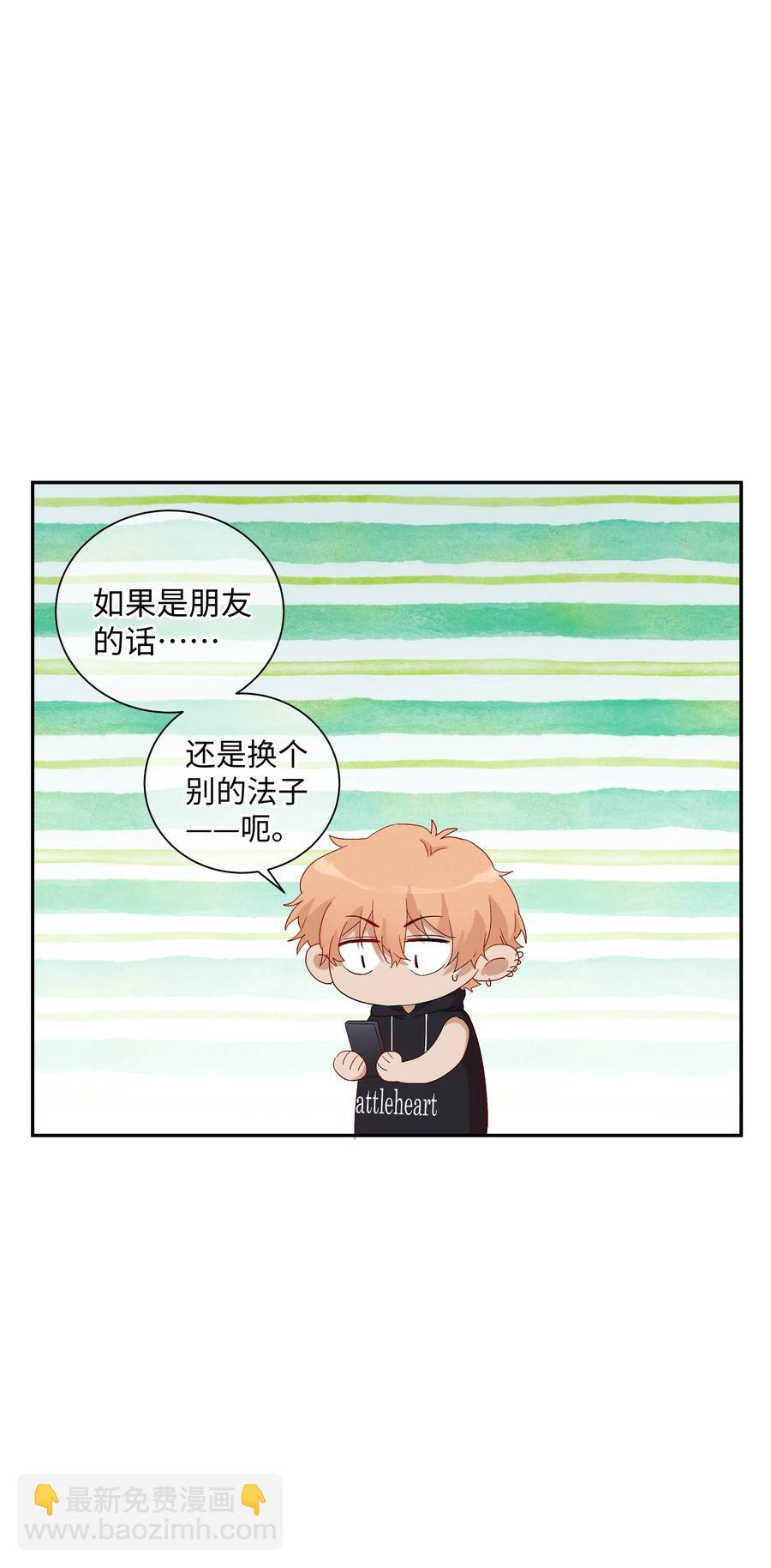 041 如果的事(1/2)-第44话