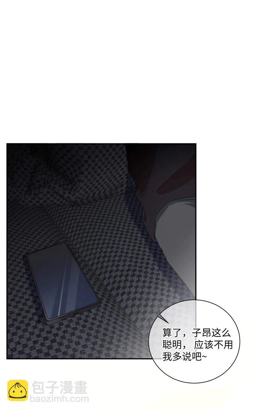 041 如果的事(1/2)-第44话