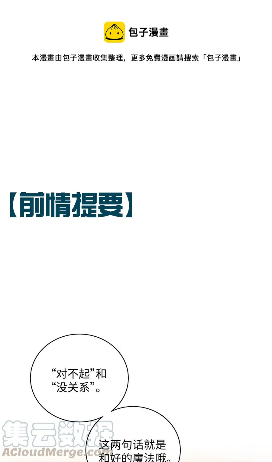 043 竞争关系？(1/2)-第46话