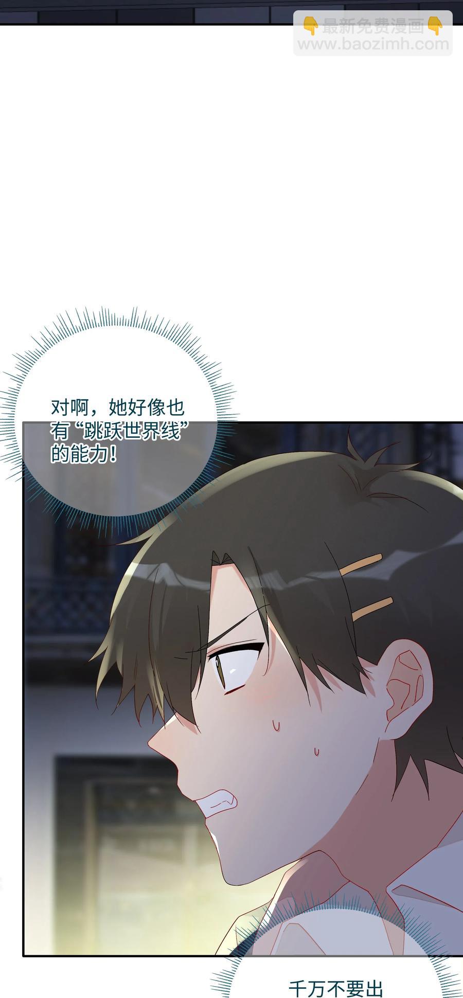 043 竞争关系？(1/2)-第46话