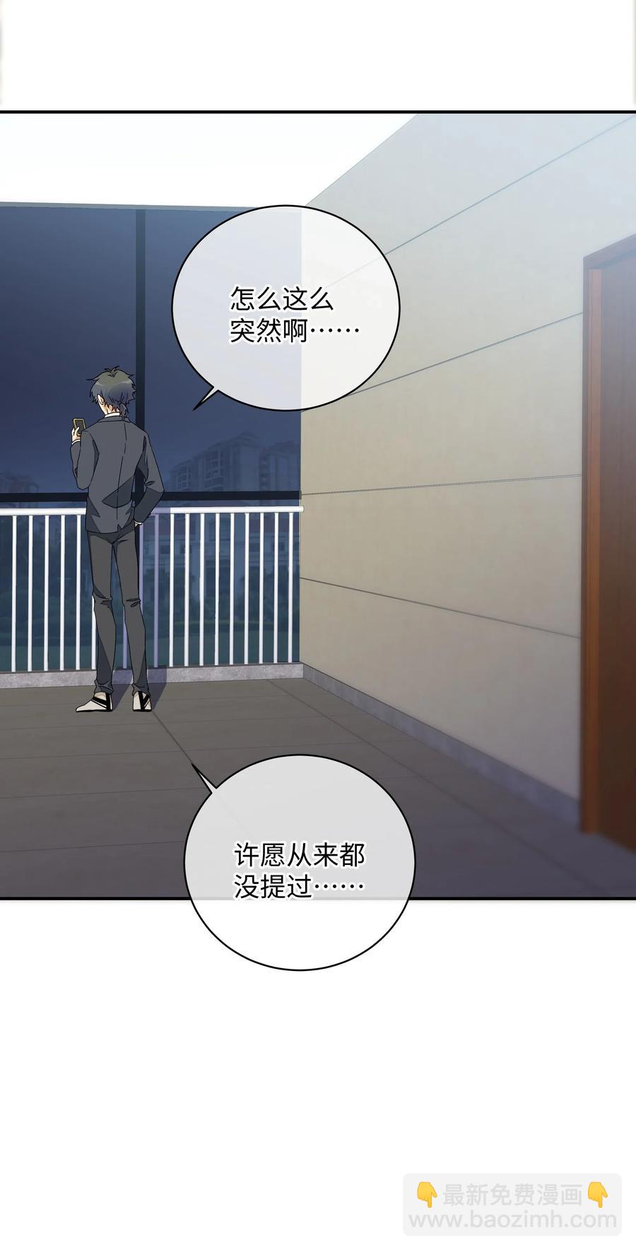 043 竞争关系？(1/2)-第46话