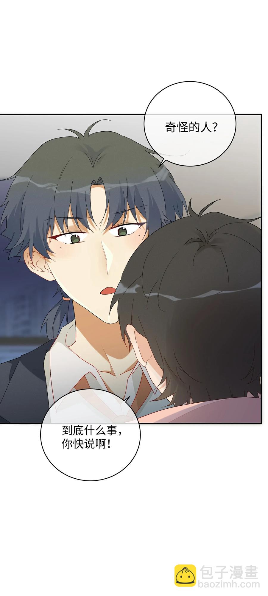 043 竞争关系？(1/2)-第46话